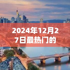 『2024年足球项目热门排行榜揭晓』