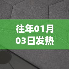往年元旦后发热门诊外场地通道规划解析