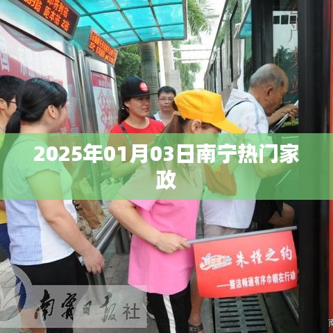 飞扬跋扈 第3页