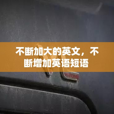 学而不厌 第3页