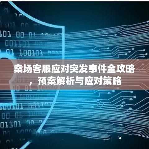 一言九鼎 第3页