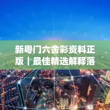 观往知来 第2页