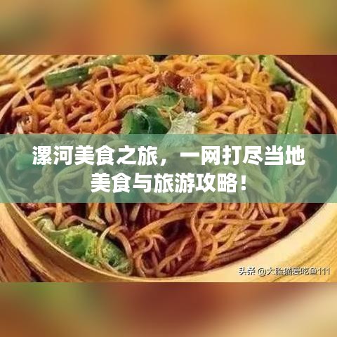 插翅难飞 第2页