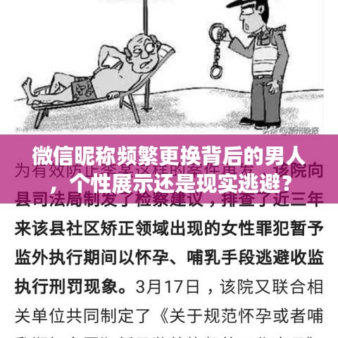 指李推张 第2页