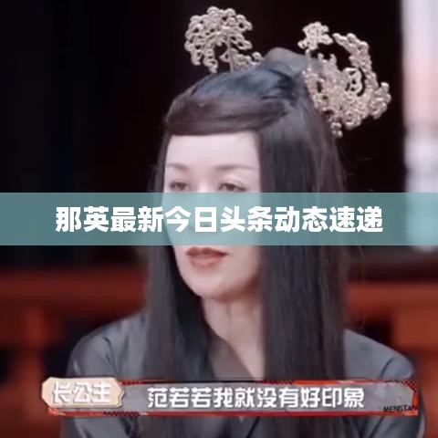 花样新翻 第2页