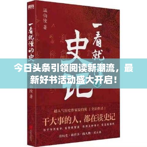 腾龙换鸟 第2页