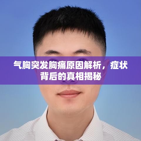 贵不可言 第2页