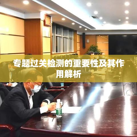 雅量高致 第2页