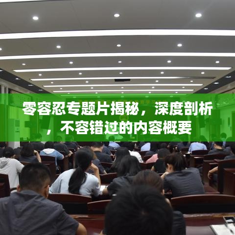 天堂地狱 第2页
